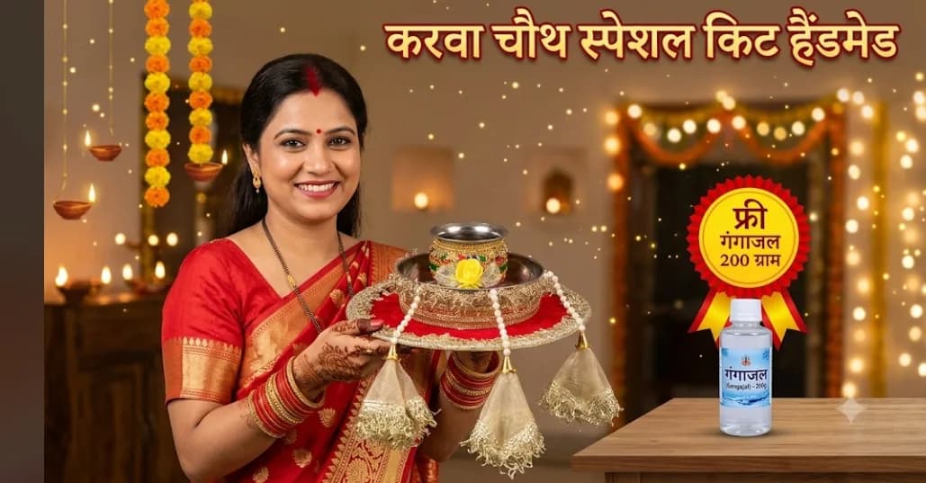 Karva chauth special hand made kit — 3
