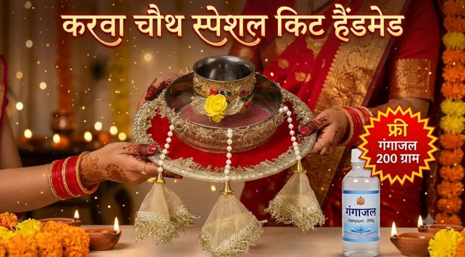 Karva chauth special hand made kit